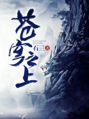 满门反派疯批，唯有师妹逗比