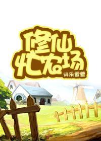 蛇村