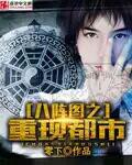 蛇村免费阅读全文