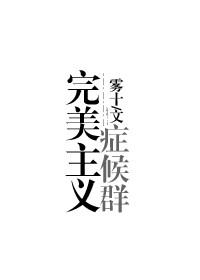 蛇村lofter