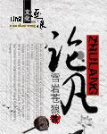 玄学大佬从继承道观开始发家百度