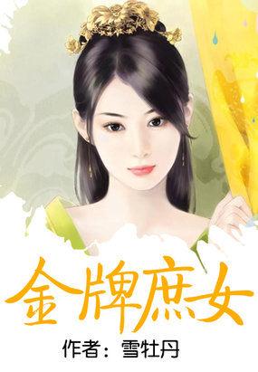 仙界