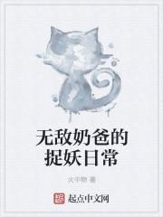 我死后，嫡兄们都疯了