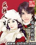 首富从收租开始