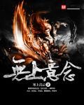 假太监女帝看破后