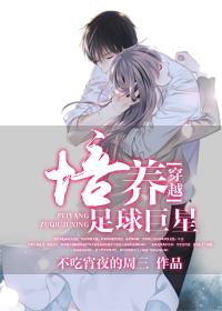 我的姐姐是妖皇