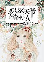 重生成非洲野人的