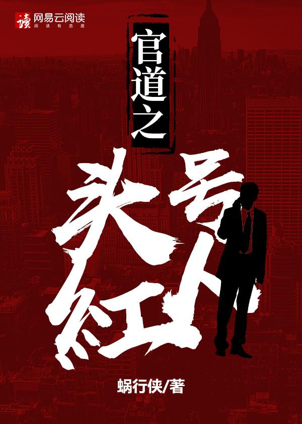 暗夜使者