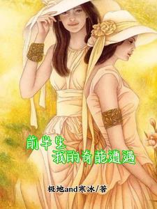 娇妻难逃定南王世子