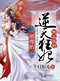 超品神瞳百度百科