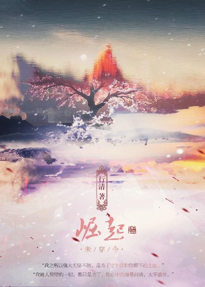 悄悄成为最强皇子