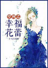 重生小作精燃炸天