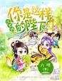 神级狂婿林凡全文