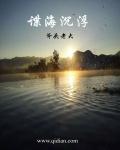 凡女仙葫txt百度