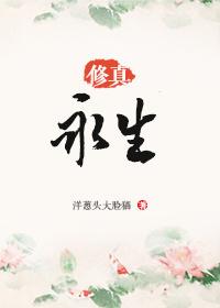 凡女仙葫男主