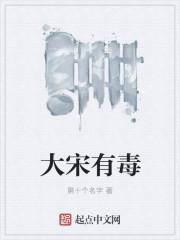 开局被大古撞破身份