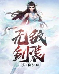 快穿任务完成后，反派不让我走！