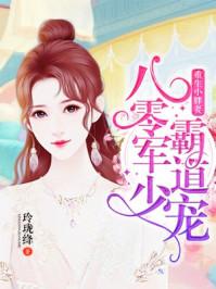 永光纪佛家十宝妙术