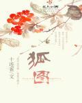 多子多福从娶妻开始争霸天下免费阅读