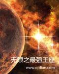 开局打造救世组织的