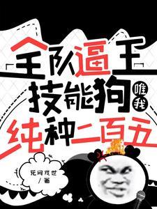照进深渊的月亮免费阅读