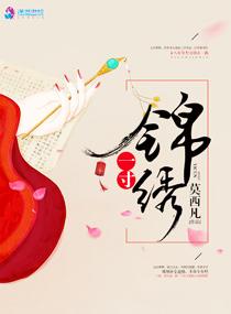 叶天明江暮婉