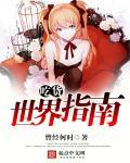 强势宠爱上神