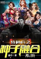 诸天融合：我替蓝星争夺天道
