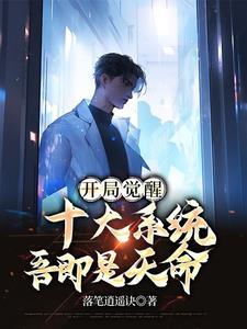 诸天从龙珠开始融合基因