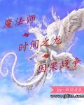 四合院之我的生活主打个随心随性TXT