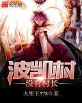 孙子还当备胎作