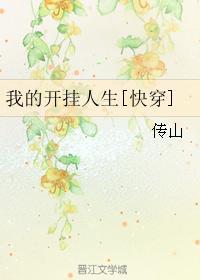 东北匪事演员表