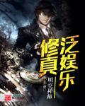 平平无奇大师大师兄
