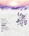 平平无奇大师兄简介