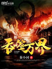 狐妖小红娘：她们都爱我