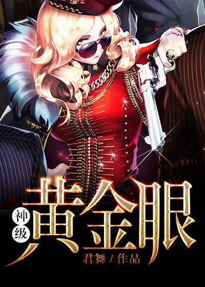 逆天剑帝叶炎完整版