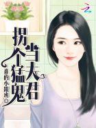 重生傻子全本免费