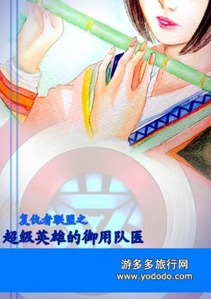 大佬她是最强快穿女主播免费阅读