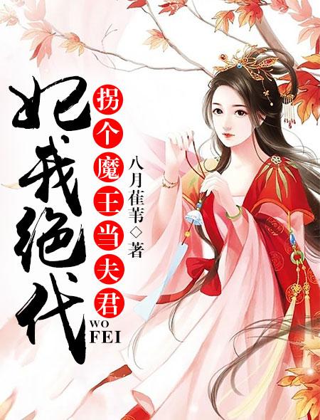 林默安幼鱼我的养成系女友免费阅读全文