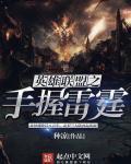 疯批千金作成小心肝短剧主演
