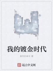 穿越到西沿王朝的女主