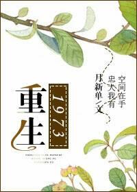 重生八零白富美全文免费阅读