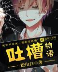 被摄政王堵在门口
