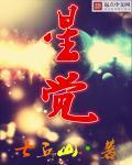 她逃他追她插翅难飞