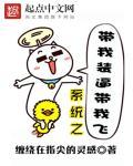打工修仙记