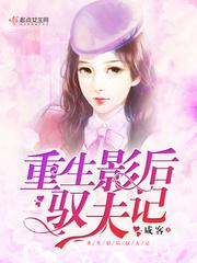 既是学渣也是风水大师