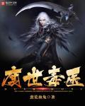 我带祖宗的日子里txt