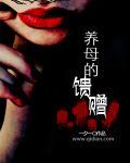 富江之无限制剧情