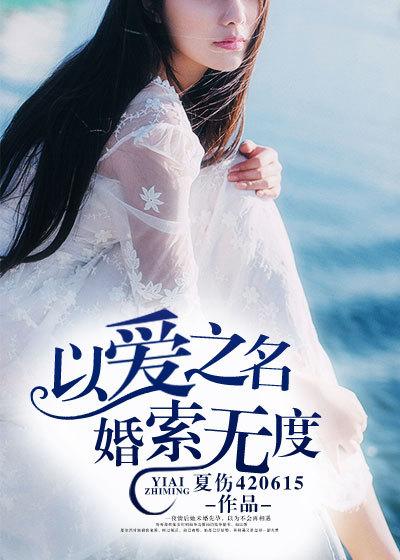 外室孕肚入府