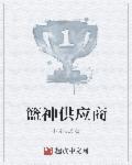 娱心悦目出自哪篇文章